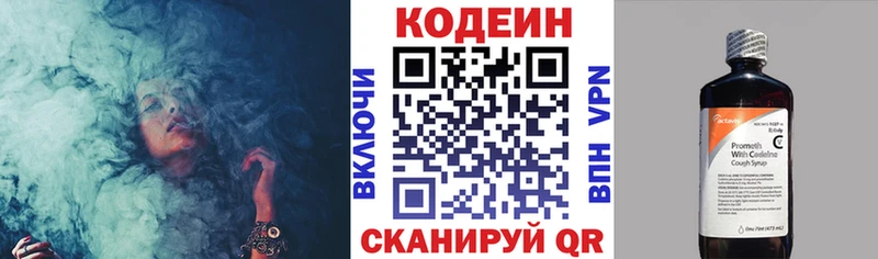 Кодеин напиток Lean (лин)  Пудож 